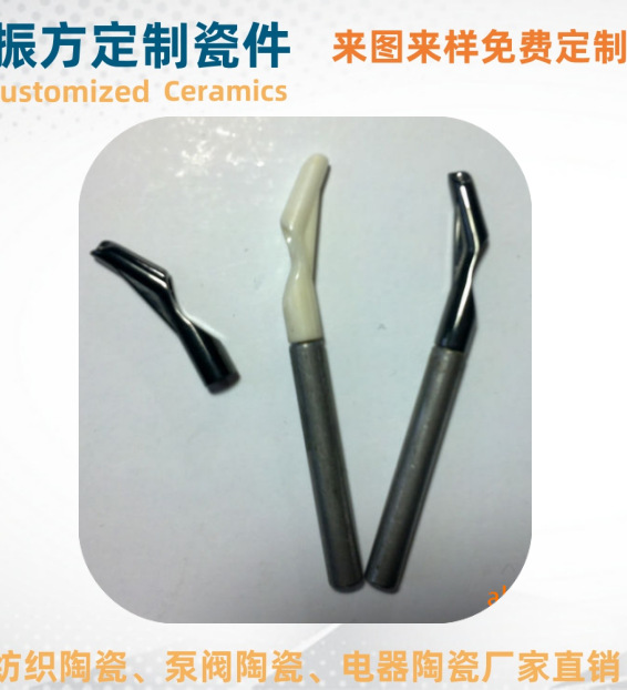 ZF-39#黑色氧化锆陶瓷 单/双面电脑提花调线 针织大圆机引纱管