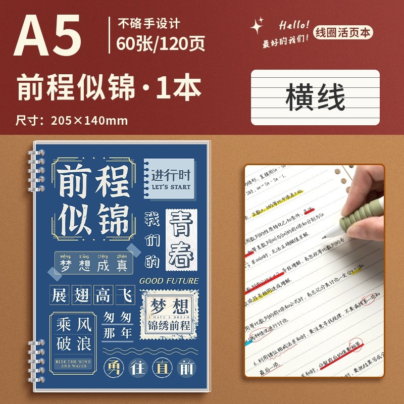 手に優しいルーズリーフノート 大学院受験 英語取り外し可能メモ用紙 間違い問題帳 コイルノート 中学生|undefined