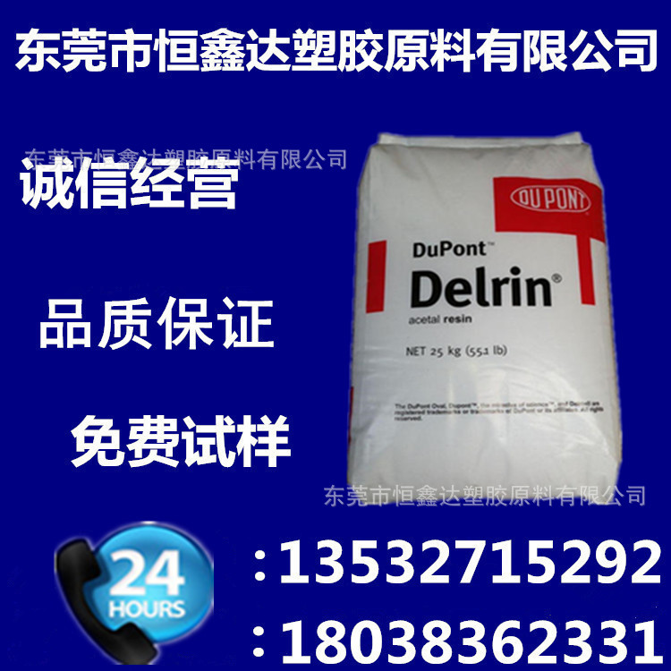 POM 美国杜邦 100AL NC010 增韧级 高抗冲 高强度聚甲醛 工程塑料
