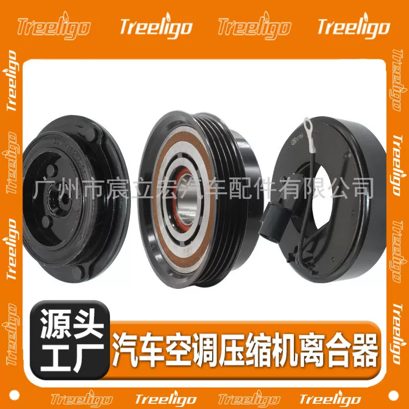 汽车空调压缩机电磁离合器适用于现代索纳塔2.0雅绅特车型