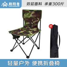 迷彩野營折疊椅子戶外便攜式野餐椅公園露營垂釣椅沙灘椅廠家批發