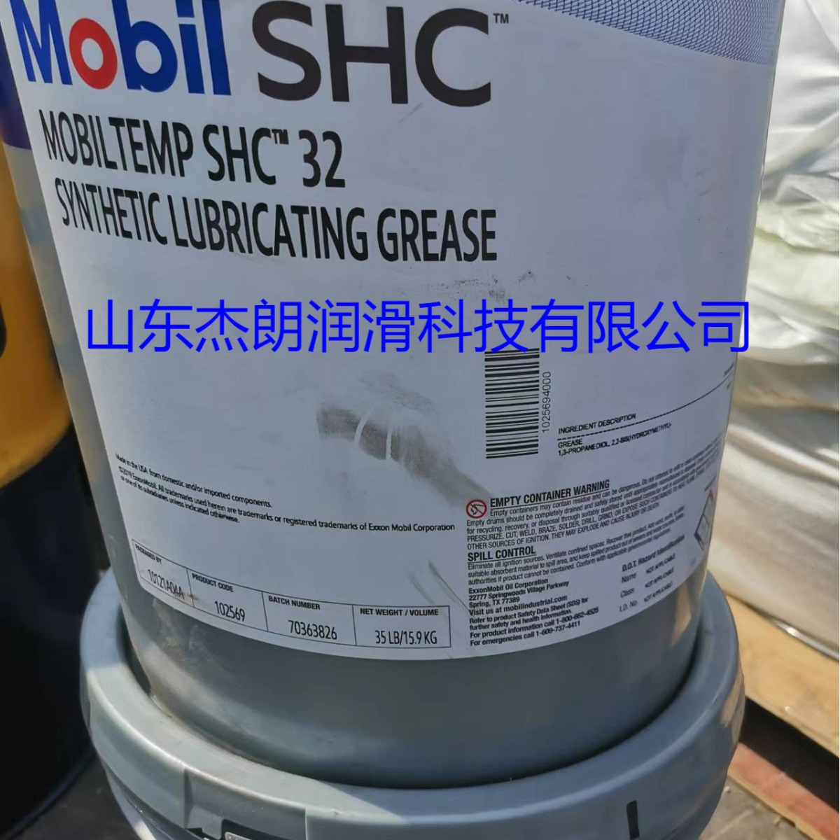 供应TEMP SHC32合成高温润滑脂 合成润滑脂