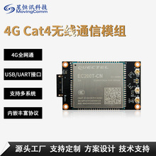 4gCAT4ԶEC200ȫͨģ4GתUSBͨ4g·ģ