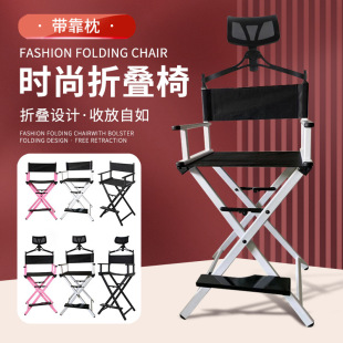 New Folding Chair Household Aluminum Alloy Makeup Chair Backrest Chair Simple High Director Chair Casual Portable Chair
