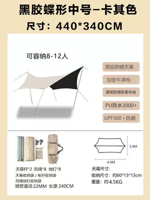 Black Glue Canopy Butterfly Outdoor Camping Tent Picnic Equipment Super Light Camping Black Glue Coated Hexagon Awning (Çadırlar) - upgrade-vinyl-medium-butterfly-khaki-4434m-0x0m