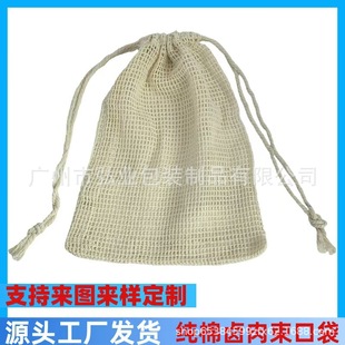 Special Bag for Braised Pork, Pure Cotton Mesh Bag, Food Grade, High Temperature Resistant, Boilable Storage Bag, Drawstring Mesh Bag, Reusable