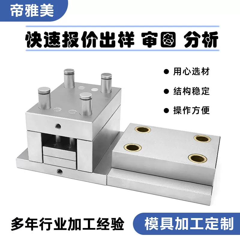 注塑模具加工定制开模塑料制品加工定制快速开模模具设计