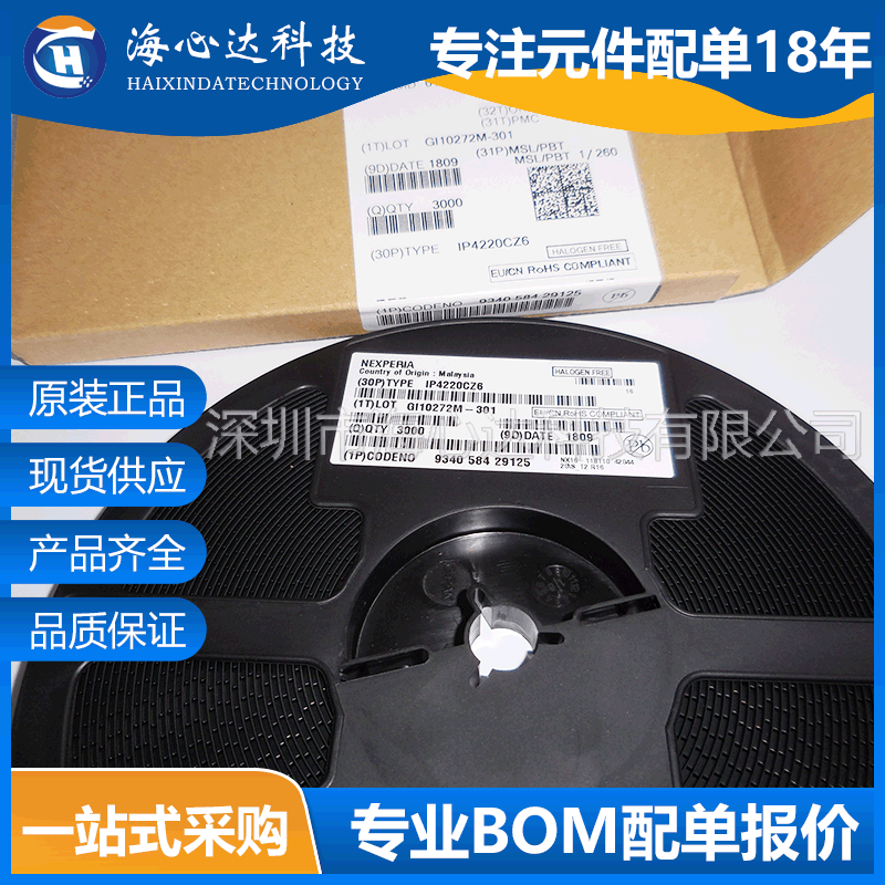 IP4220CZ6 丝印20 ESD 抑制器/TVS 二极管 SOT23-6 防静电保护IC