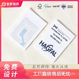 吊粒、吊牌;洗唛、商标;服饰配件包装