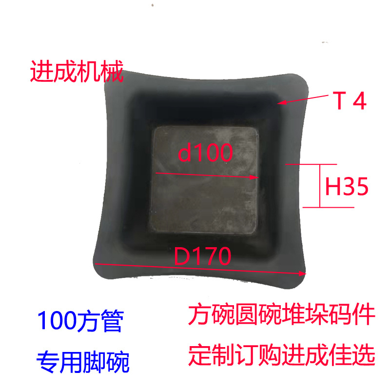 100方管脚碗堆垛脚碗脚杯地脚仓储笼货架物流台车堆垛架配件