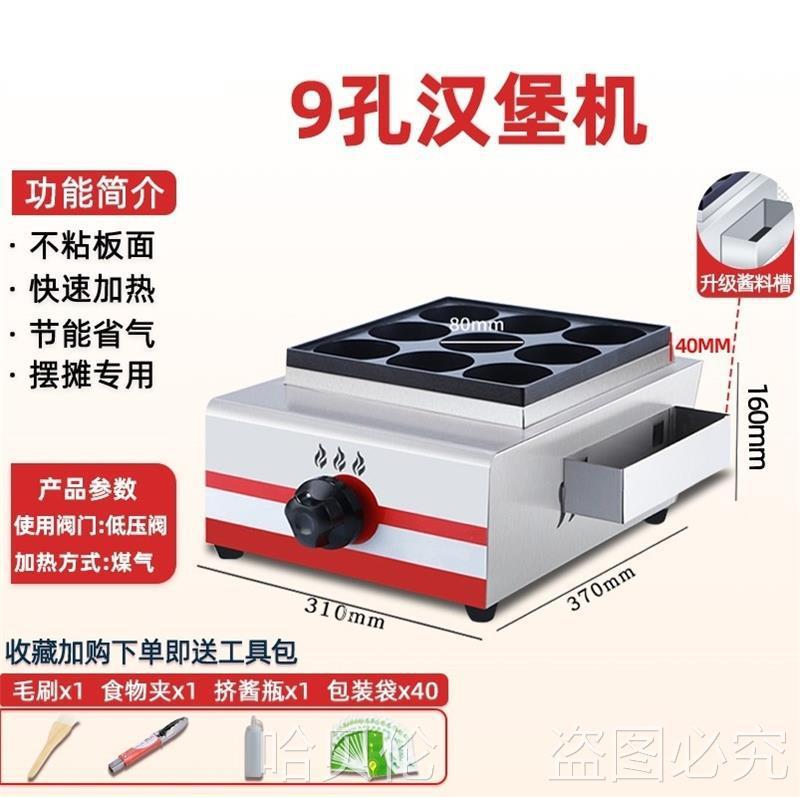 红豆饼堡机电热商用摆摊车轮肉蛋黏锅燃气商用小吃不饼鸡蛋汉堡机|undefined