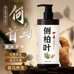 花倍のカルダモン側の柏の葉の草本植物のアミノ酸は油をコントロールして屑のショウガの何首烏のシャンプーを取り除きます。