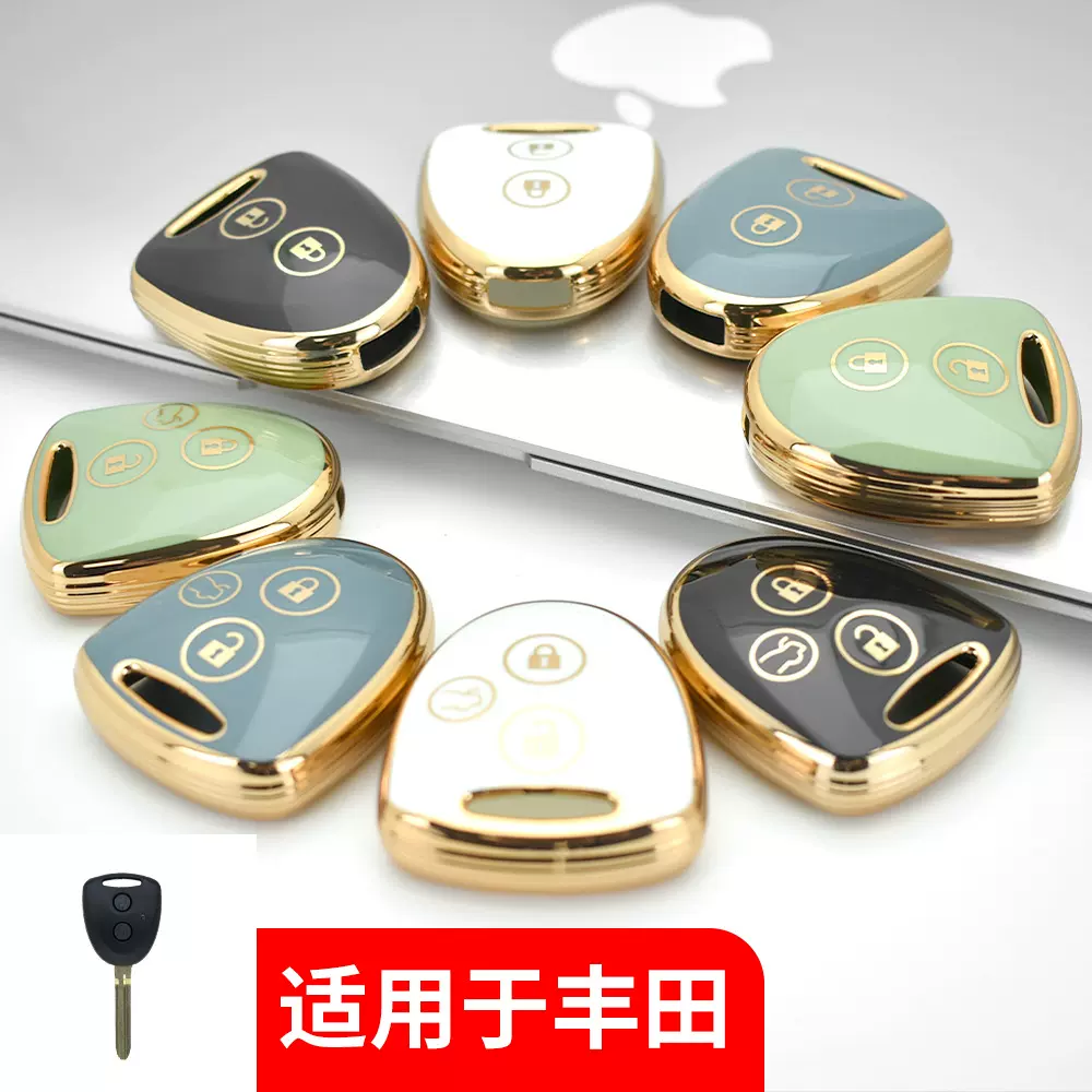 汽车钥匙包适用于丰田Veloz/Avanza车钥匙套金边保护壳现货批发