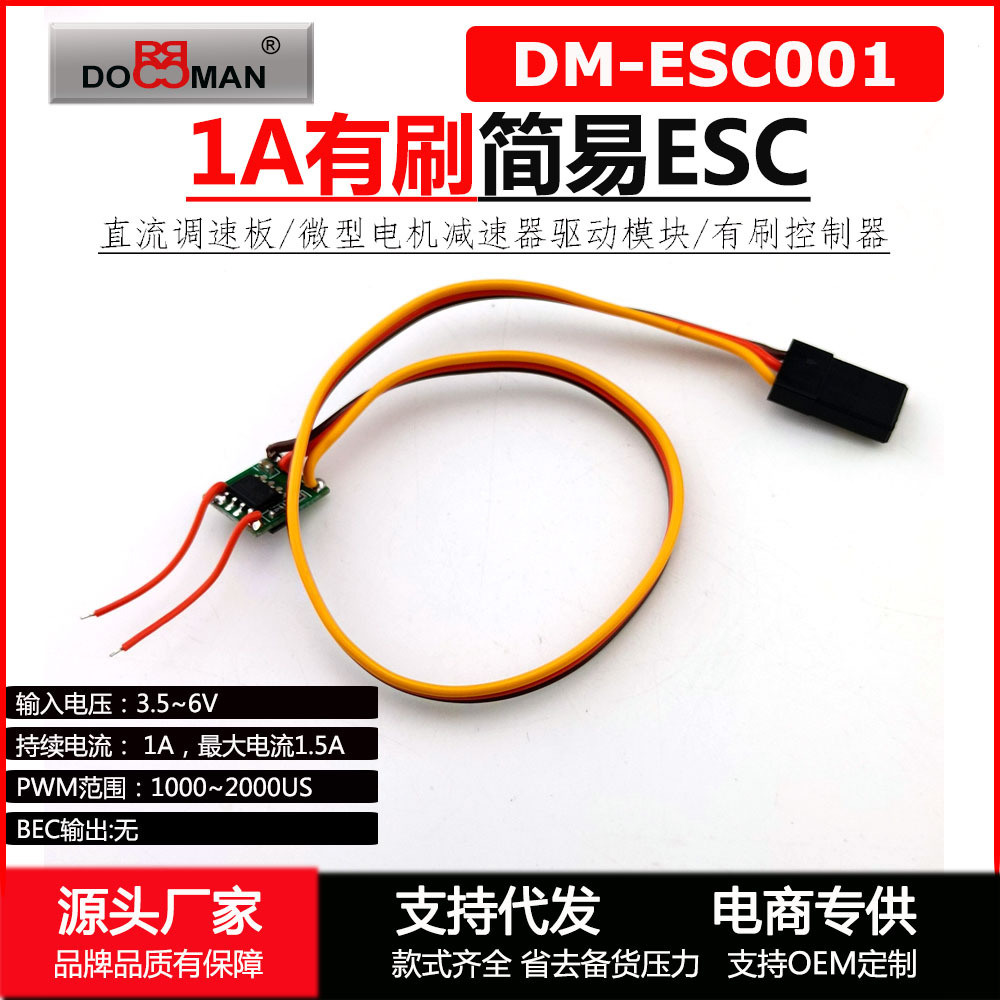 DOMANRC 1A Mini ESC DIY Bidirectional Reversible Brushed ESC Model Airplane Speed Regulator and Loop Retriever