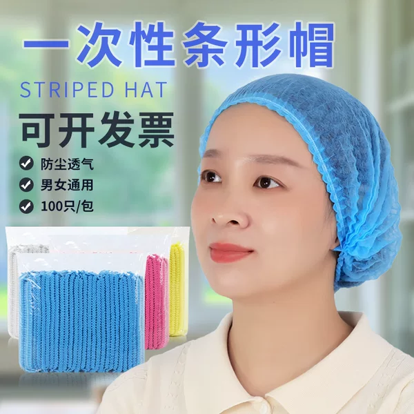 Disposable Hat Work Cap Workshop Kitchen Catering Dust-proof Thickened Non-woven Strip Cap Labor Protection Net Cap Headgear