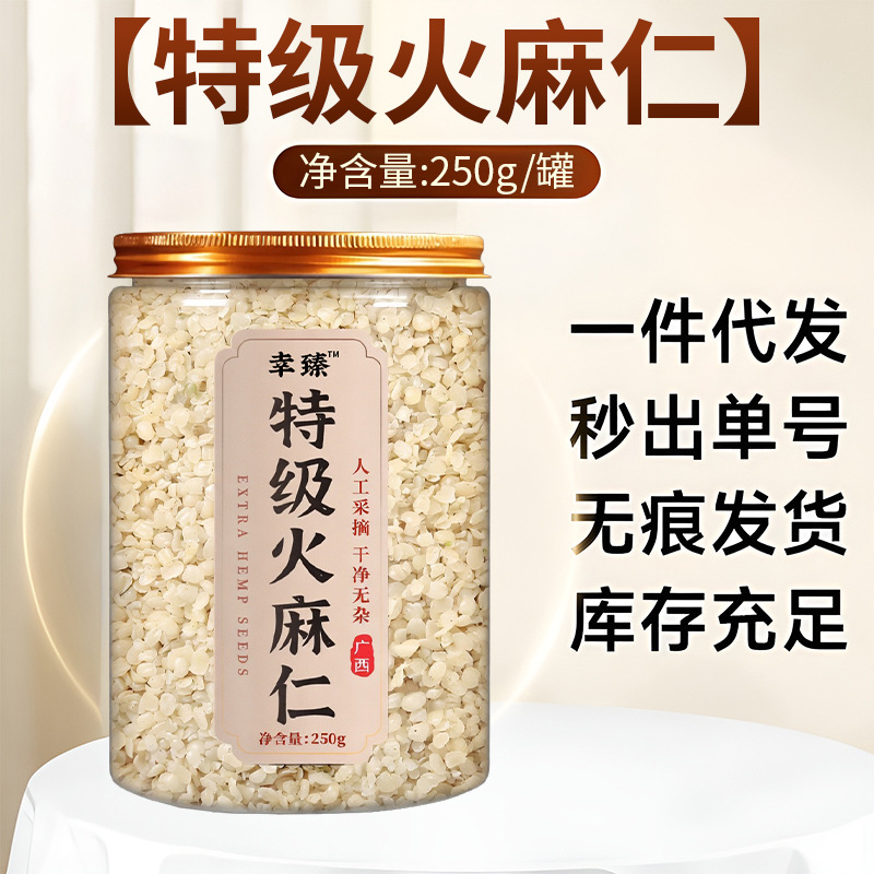 Premium Shelled Hemp Seed Hulled Hemp Seed for Tea Soup and Congee 250g quality and texture