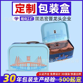 童玩/婴童礼品包装;创意礼品包装;化妆品礼盒包装