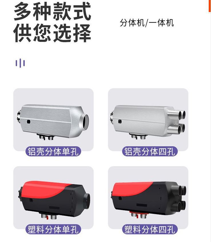 Firewood heating parking heater diesel fuel heater all-in-one truck 12V24V universal electric vehicle heater