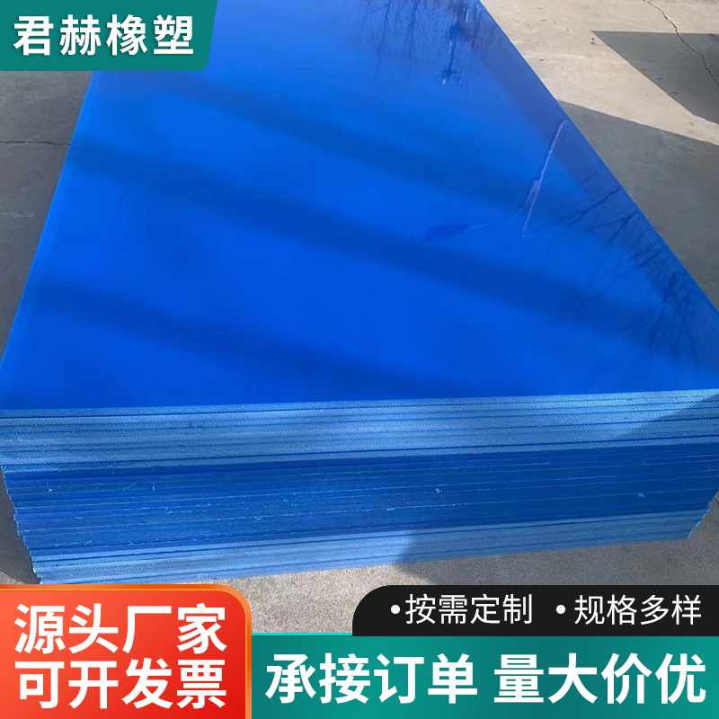 厂家批发高密度阻燃耐磨抗静电煤仓衬板加工件超高分子量聚乙烯板|undefined
