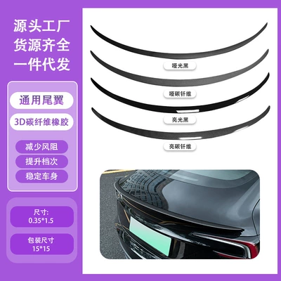 Punch-Free Carbon Fiber Pattern Punch-Free | Fixed wind wing