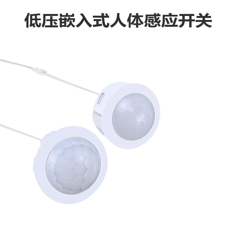 低压人体感应器宽压吸顶面板灯筒灯声控雷达红外感应探头|undefined