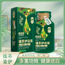 纯植物染发膏工厂批发分销男女家用榛果灰棕盖白发染发剂不伤发