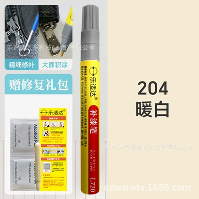 for Repairing Paint Surfaces of: Avtomobil boya qələmləri - 204-warm-white