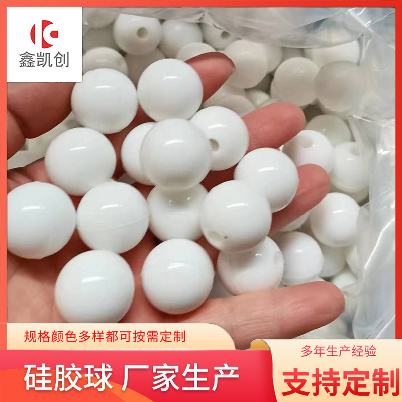 硅胶球通孔半孔橡胶球工业用振动筛硅胶球高弹力彩色空心硅胶球