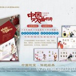 中国戏曲精粹邮票珍藏册商务会议礼品