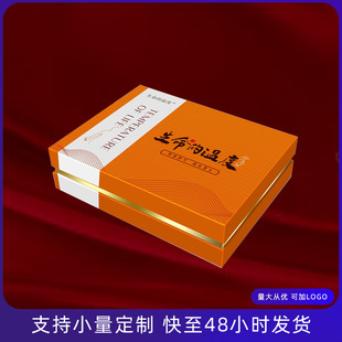 Business Gift Box Creative New Heaven and Earth Cover Gift Box Customized Health Food Suitcase Batch Customized Gift