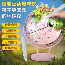 点读会说话的地球仪儿童启蒙双子座灯光王子公主马卡龙 ar智能粉