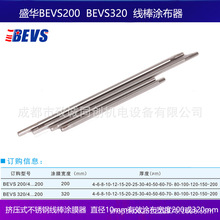 ʢ�Aԭ�b��ƷBEVS200/320/4-200&mu;m�D��ʽ���P䓾���T�����T����