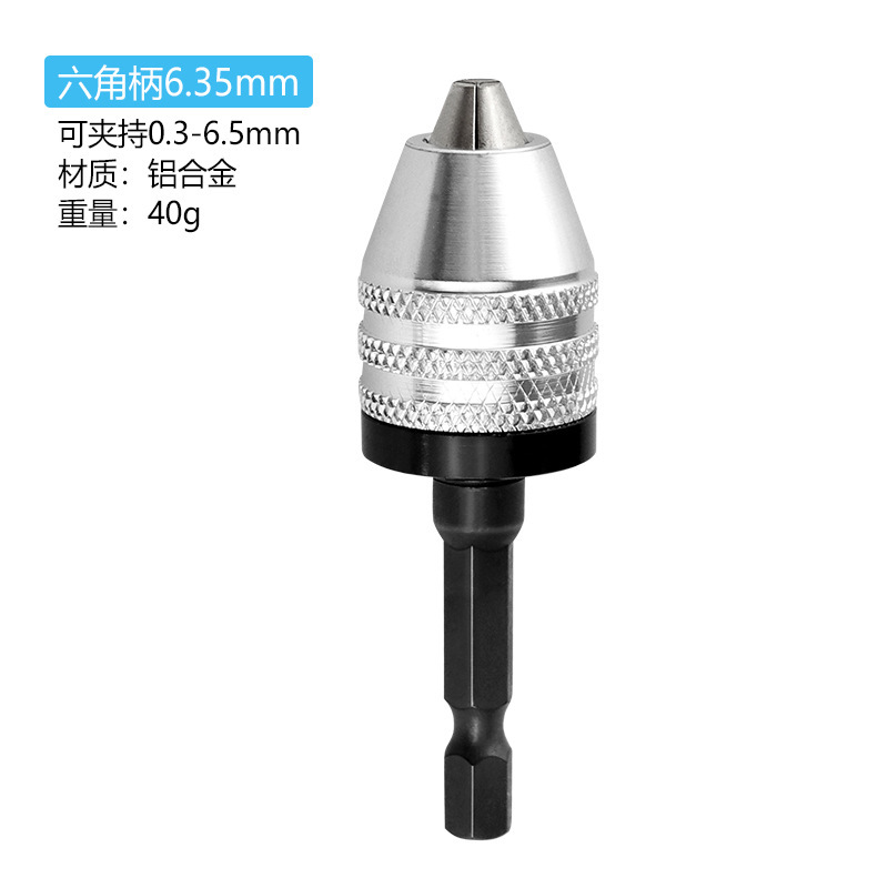 卸売り電気研部品三爪転換チャック0.3-6.5mm六角柄後押しチャックセット|undefined