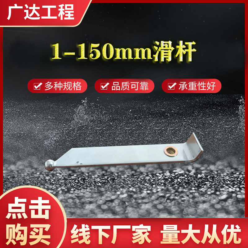 厂家变形缝配件1-150mm转角滑杆1-150mm转角滑杆变形缝配件