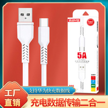 手机数据线适用华为快充线Type-C充电线荣耀苹果数据线带包装批发