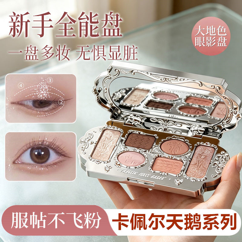 New Product for Cross-Border Audiences: Capel Swan Series Six-Color Eyeshadow Palette with Pearlescent Fine Shimmer in Earth Tones for Light Makeup and Everyday Use