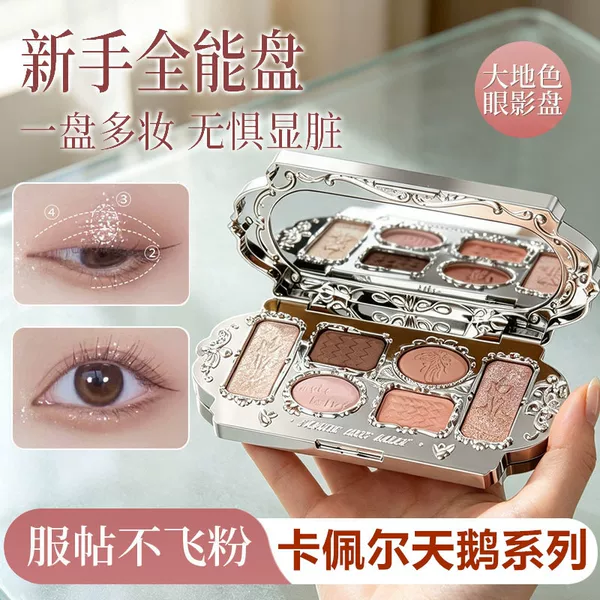 New Product for Cross-Border Audiences: Capel Swan Series Six-Color Eyeshadow Palette with Pearlescent Fine Shimmer in Earth Tones for Light Makeup and Everyday Use