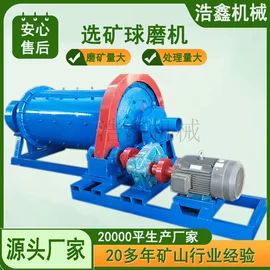 球磨机;浮选设备;磁选设备