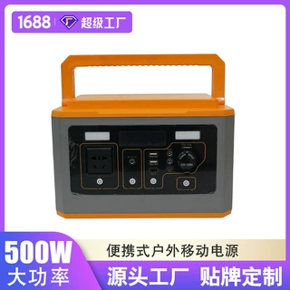 便携式手提户外储能移动电源500W大功率自驾停电应急启动电源定制