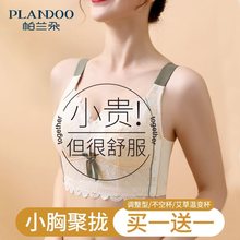 内衣女小胸聚拢调整型上托显大防下垂无钢圈收副乳美背性感文胸罩