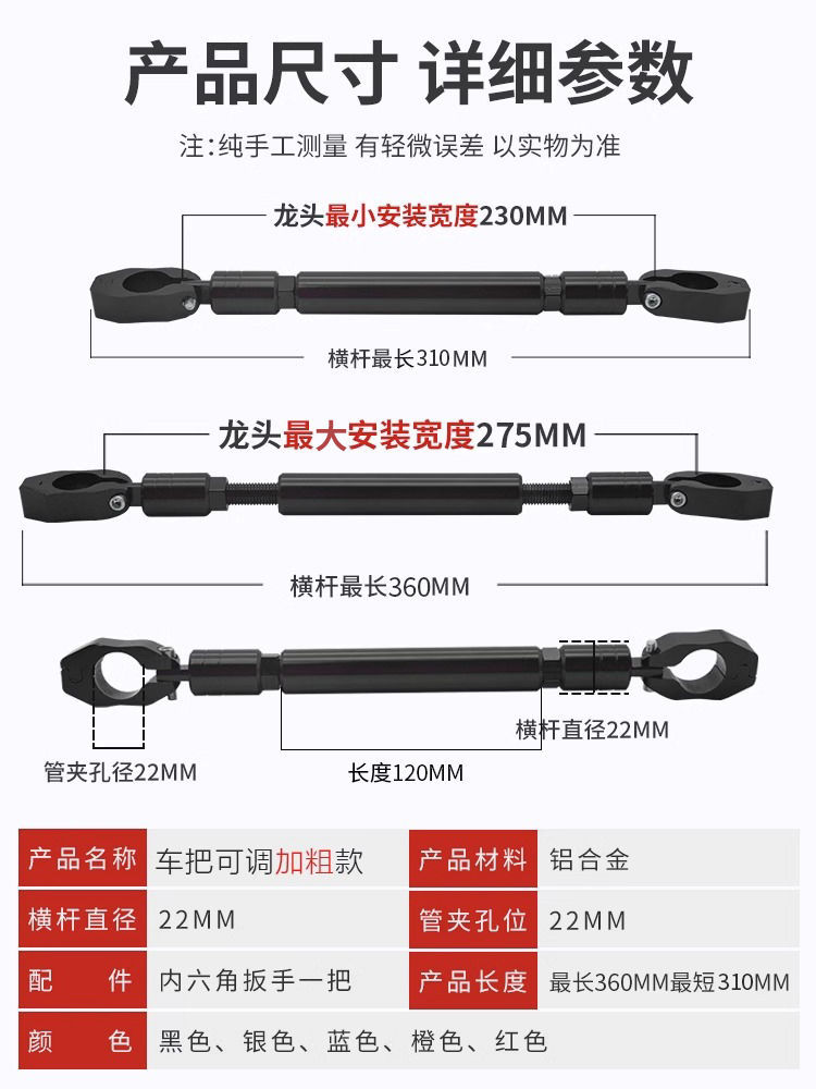 Motorcycle faucet handlebar crossbar little monkey pull rod bracket expansion Balance Bar modified off-road calf reinforcement bar
