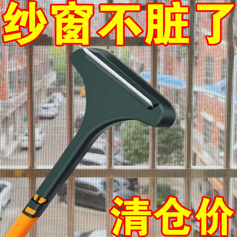 Dismantling and Washing Artifact Brush Dry and Wet Dual-Use Screen Wiping Window Brush Household Double-Sided Cleaning Brush Screen Free Glass Cleaning