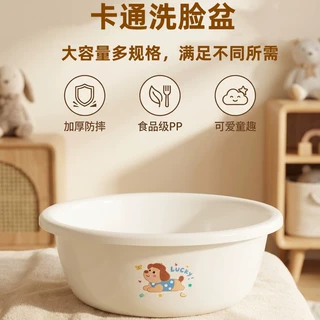 加厚洗脸盆大中小号家用塑料洗衣服盆子学生宿舍洗脚盆婴儿小面盆