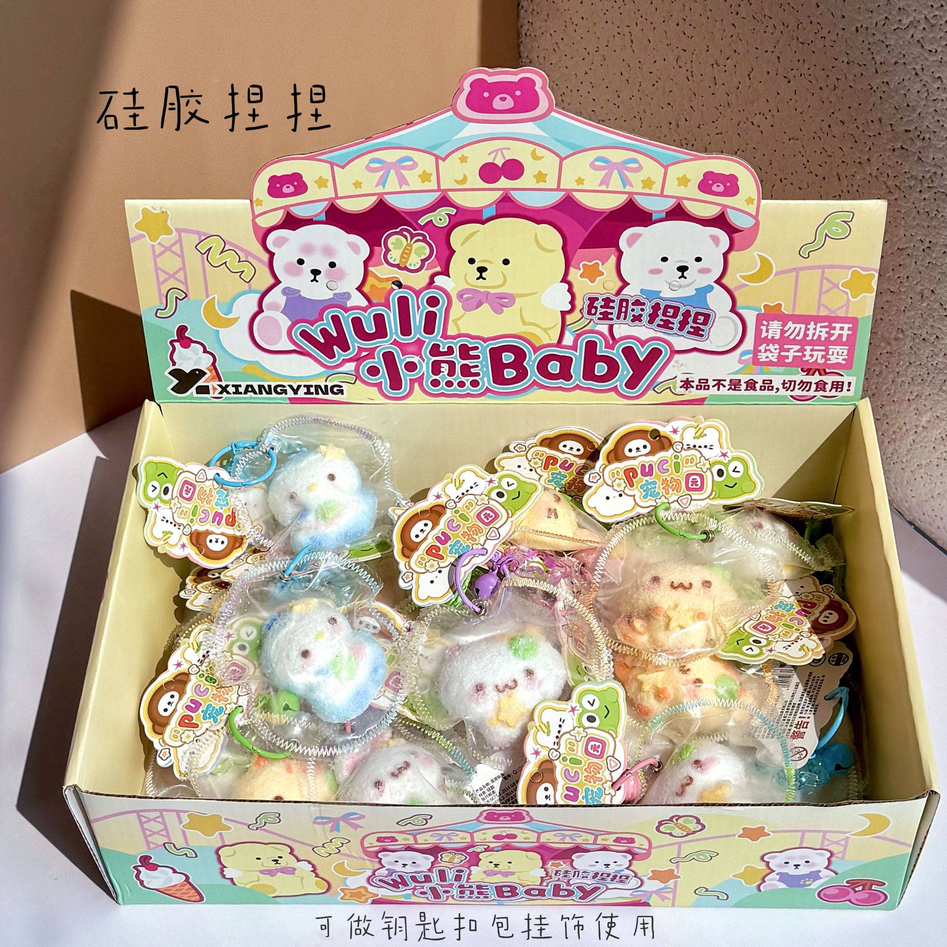 Silicone pellizco pellizco llavero juguete descompresión red descarga juguetes lindos juguetes interactivos estudiantes regalos creativos