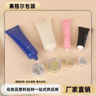 Sunscreen Hose PE Cosmetic Hose Packaging Bottle Wholesale Facial Cleanser Isolation Cream Hose Factory Direct Sales