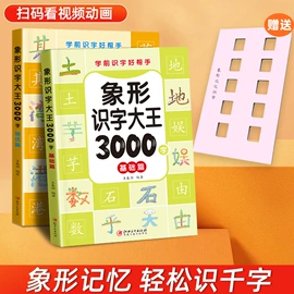 儿童读物;练字帖;笔记本记事本