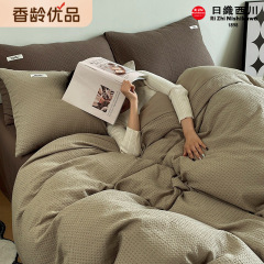 【香龄优品】ins风简约A类全棉华夫格四件套床单被套床上用品