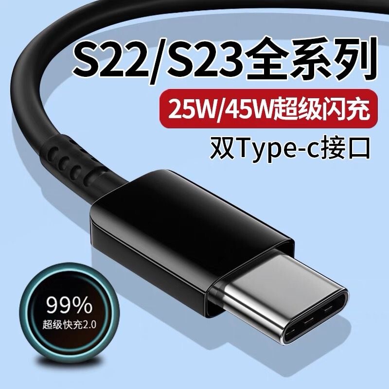 サムスンS22 S10 45w急速充電データ線ダブルTYPE-C 5a急速充電S21ダブルCデータ線に適用します。|undefined