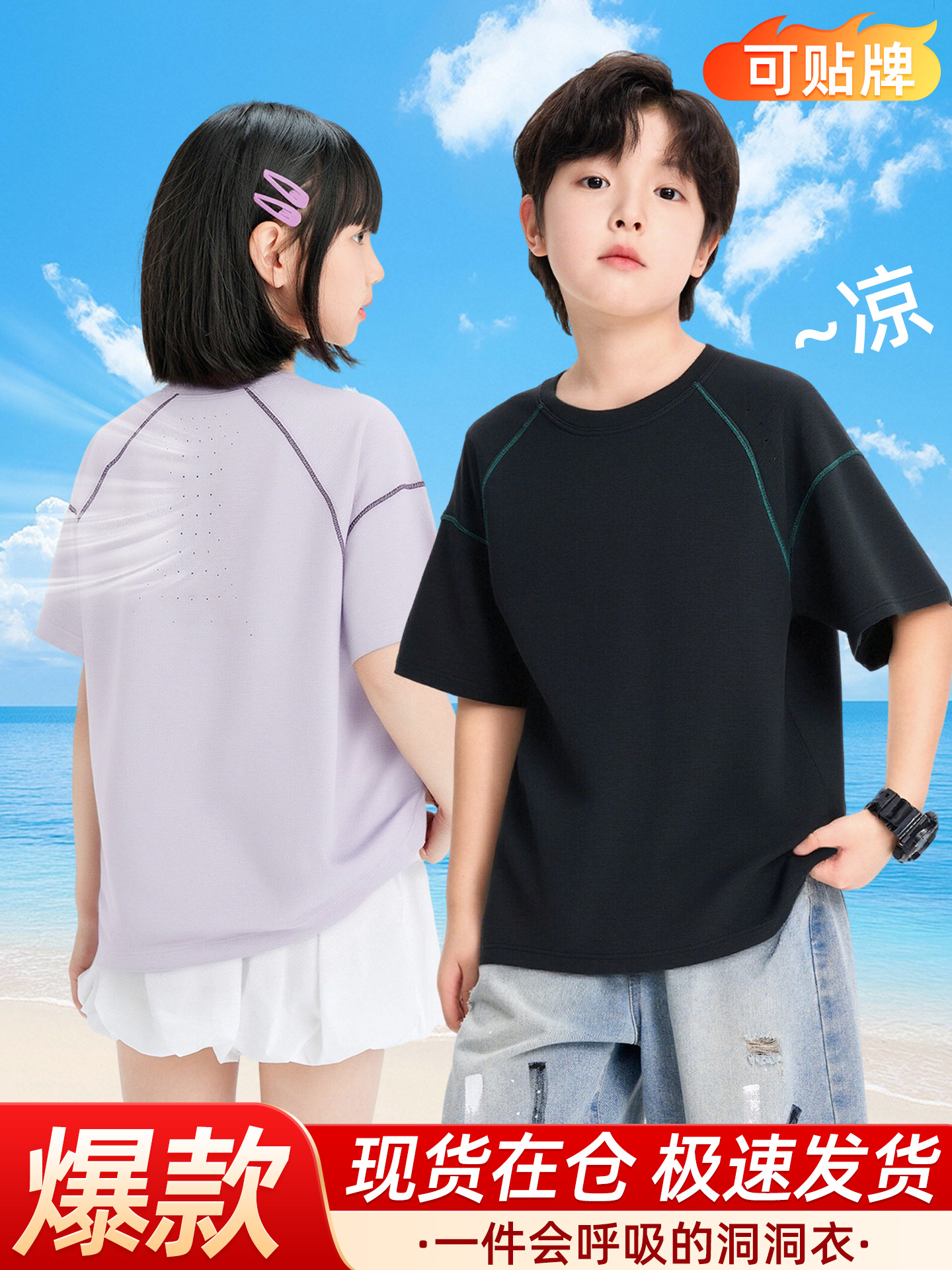 Children's summer thin quick dry breathable sports short sleeve…