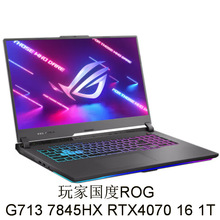 笔记本电脑⑸魔霸7P  G713 7845HX RTX4070 16 1T 17.3寸
